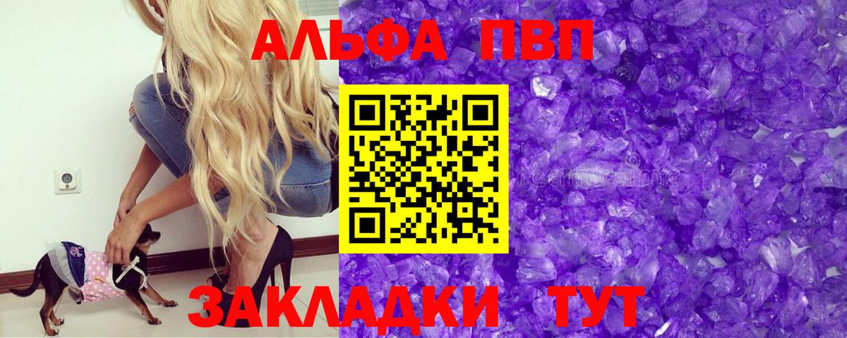 APVP СК  Alfa_PVP СК КРИС  Йошкар-Ола  Вход с VPN  A-PVP Соль 