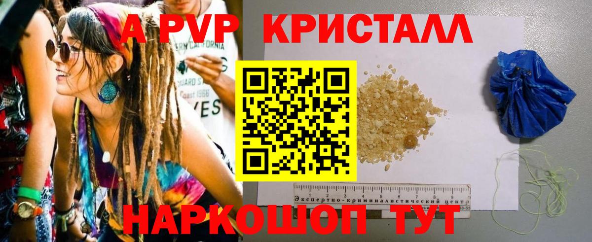 Альфа ПВП Соль Йошкар-Ола