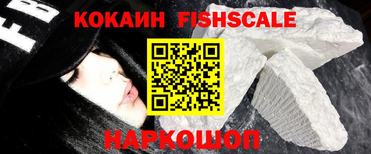 Cocaine Колумбийский Йошкар-Ола
