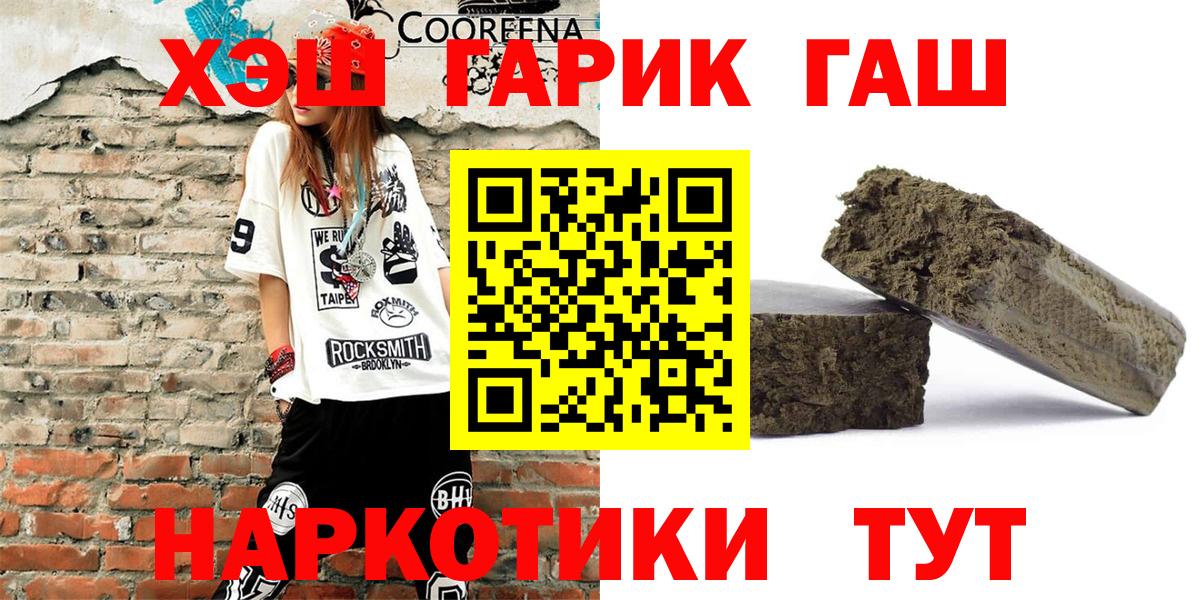 ГАШ 40% ТГК Йошкар-Ола