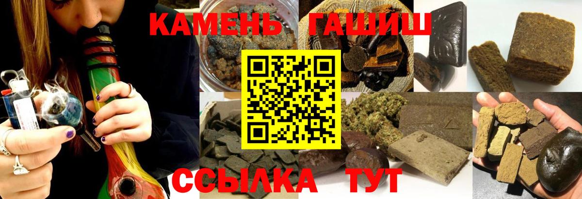 где можно купить   ГАШ  ГАШИШ Изолятор  Йошкар-Ола  Вход с VPN  Гашиш Premium 