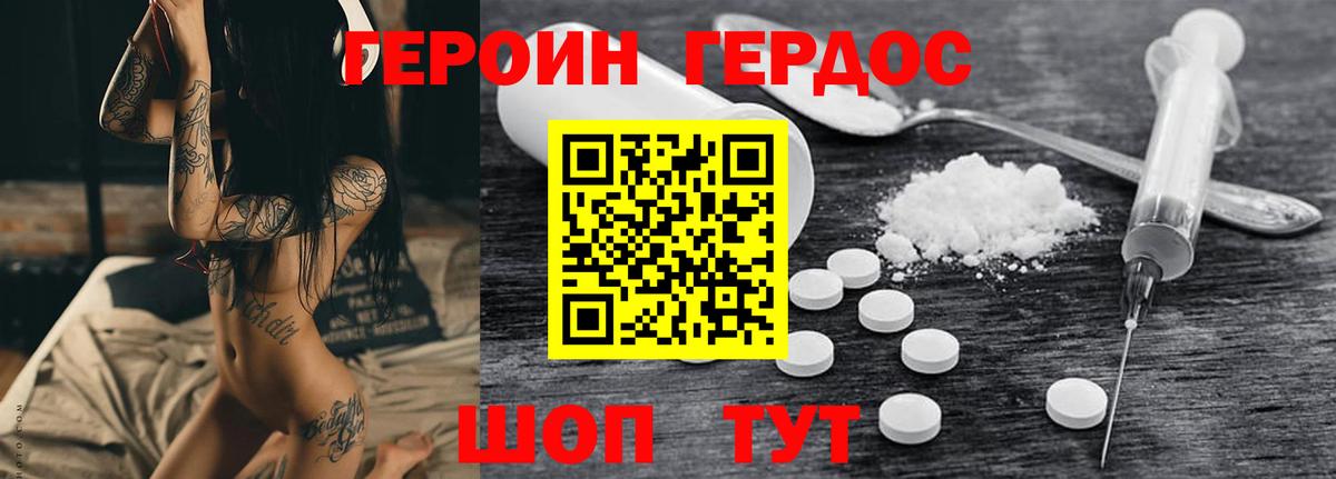 Героин Heroin  Вход с VPN  Йошкар-Ола 