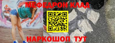 мескалин Краснодар