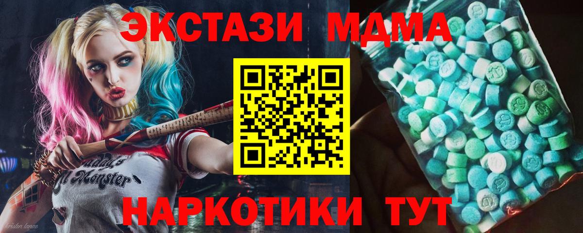 MDMA молли Йошкар-Ола