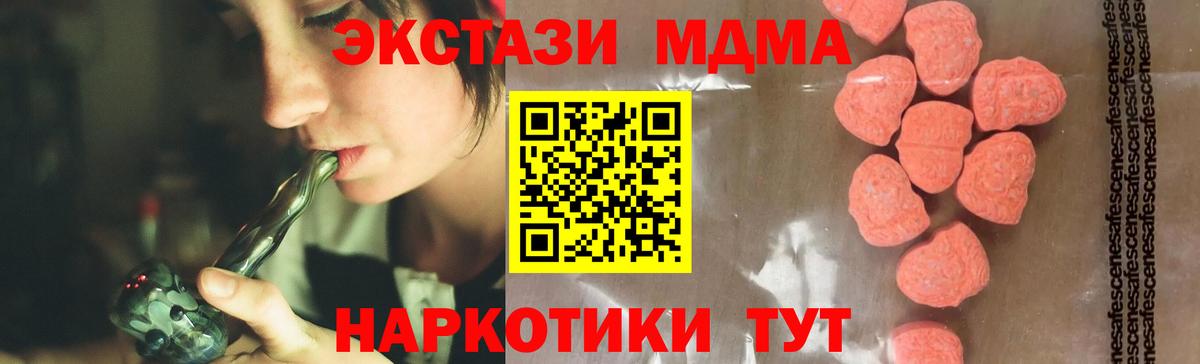 МДМА кристаллы  Вход с VPN  Йошкар-Ола  МДМА  МДМА VHQ 