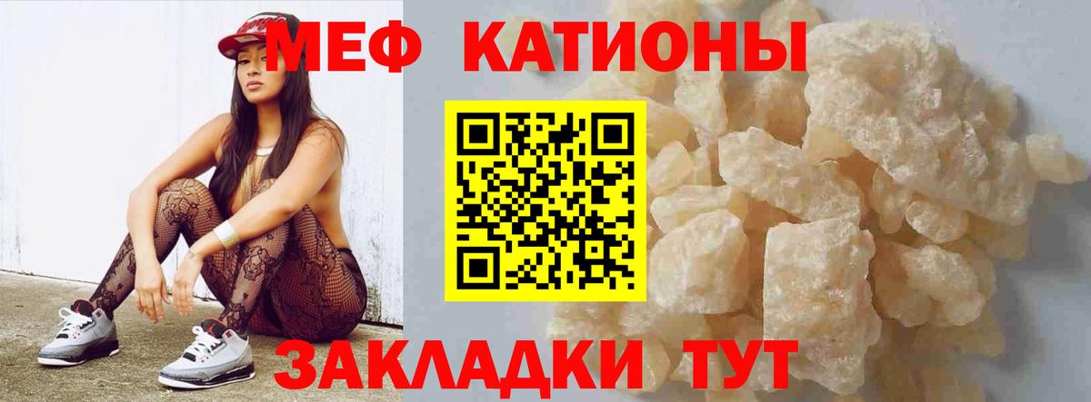 Меф  Вход с VPN  Йошкар-Ола  Меф VHQ 