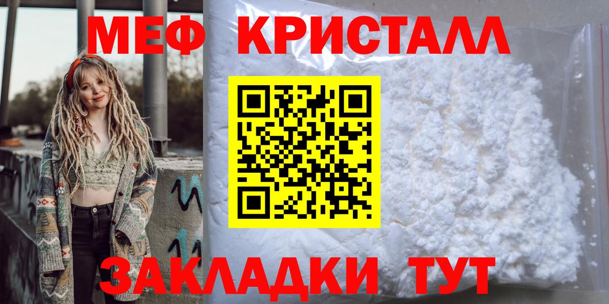 Меф кристаллы Йошкар-Ола