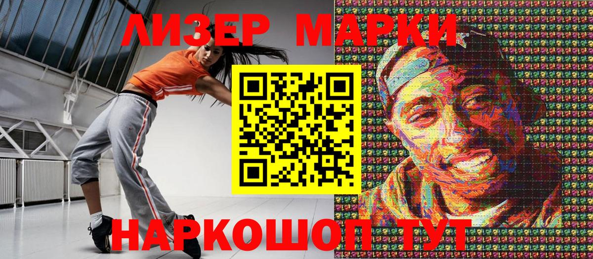 Марки 25I-NBOMe 1,5мг  Вход с VPN  Йошкар-Ола 