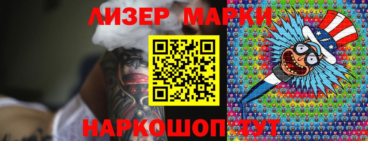 Марки 25I-NBOMe 1,5мг Йошкар-Ола