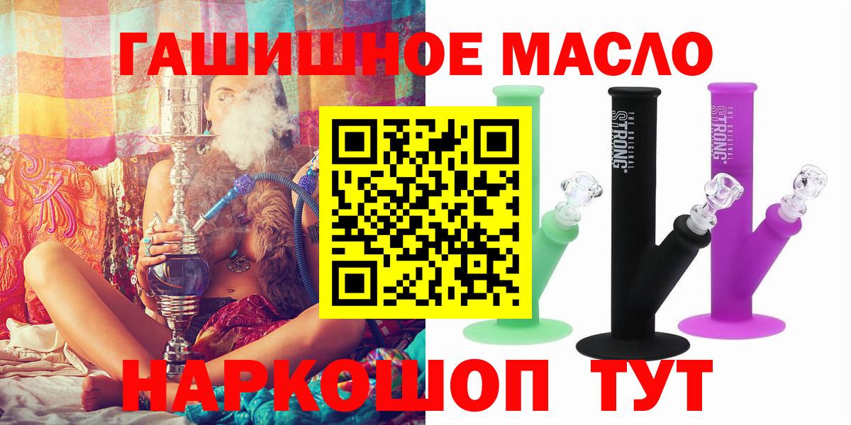 Йошкар-Ола  Дистиллят ТГК концентрат  Вход с VPN 