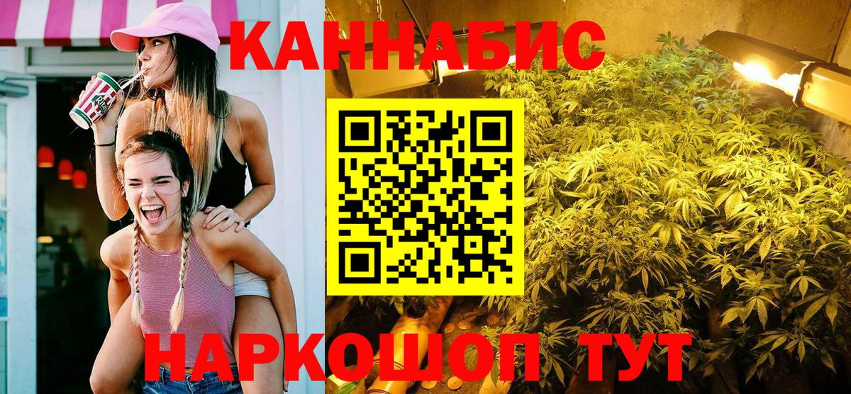 МАРИХУАНА Amnesia  Вход с VPN  Йошкар-Ола  Конопля White Widow 